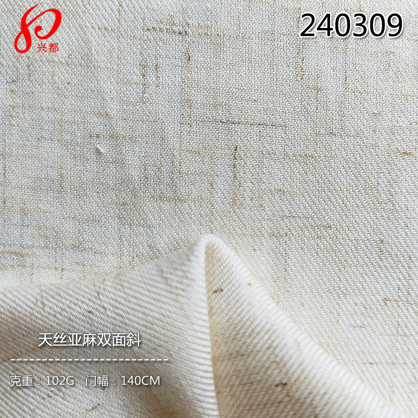 40S天丝亚麻双面斜纹面料 85%莱赛尔15%亚麻衬衫面料102g