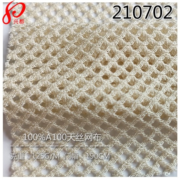 210702针织天丝网布  纬编采用100%A100天丝莱赛尔面料
