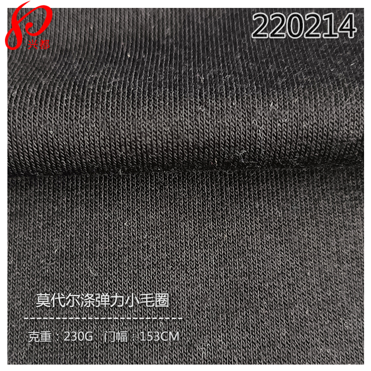 220214针织莫代尔涤弹力小毛圈面料 服装面料