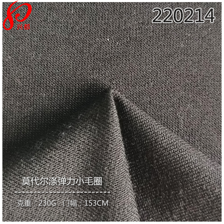 220214针织莫代尔涤弹力小毛圈面料 服装面料