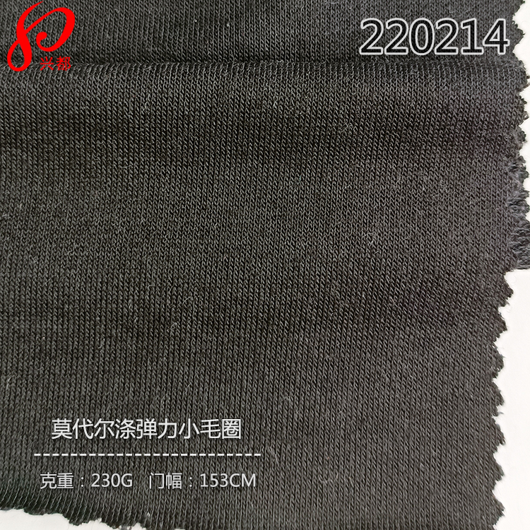220214针织莫代尔涤弹力小毛圈面料 服装面料