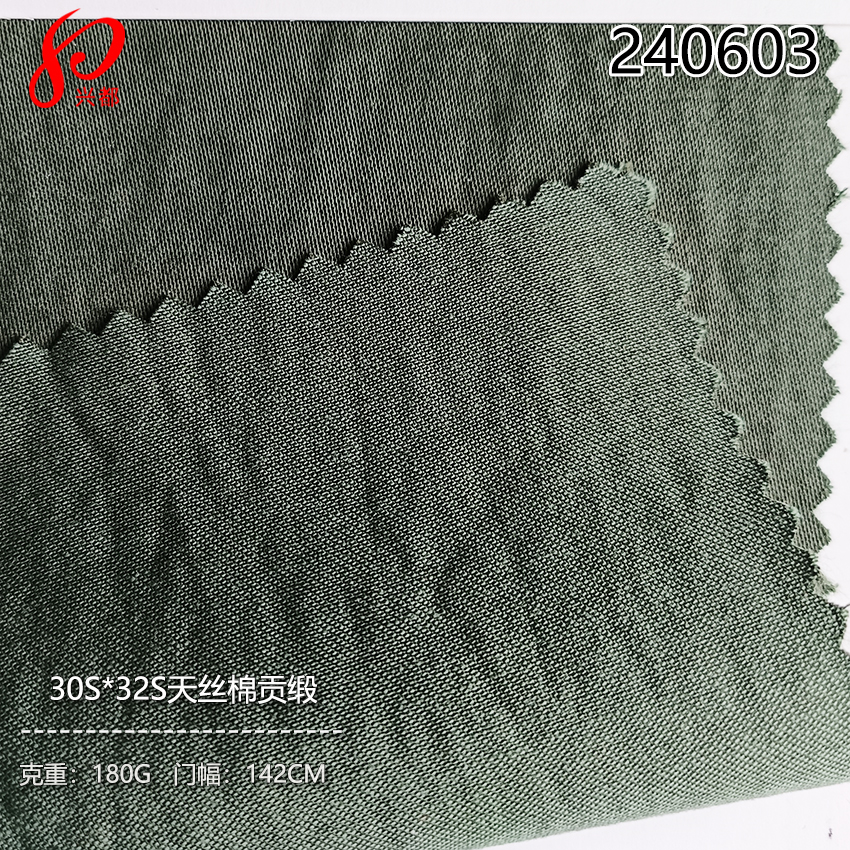240603梭织30S*32S天丝棉贡缎面料180g