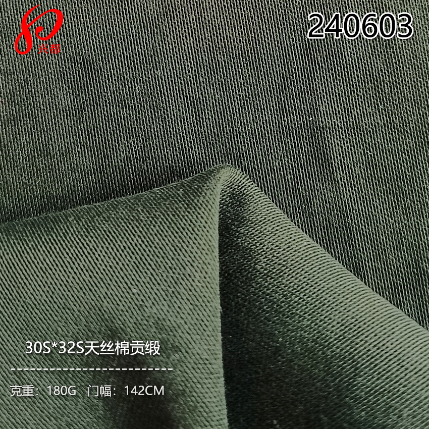 240603梭织30S*32S天丝棉贡缎面料180g