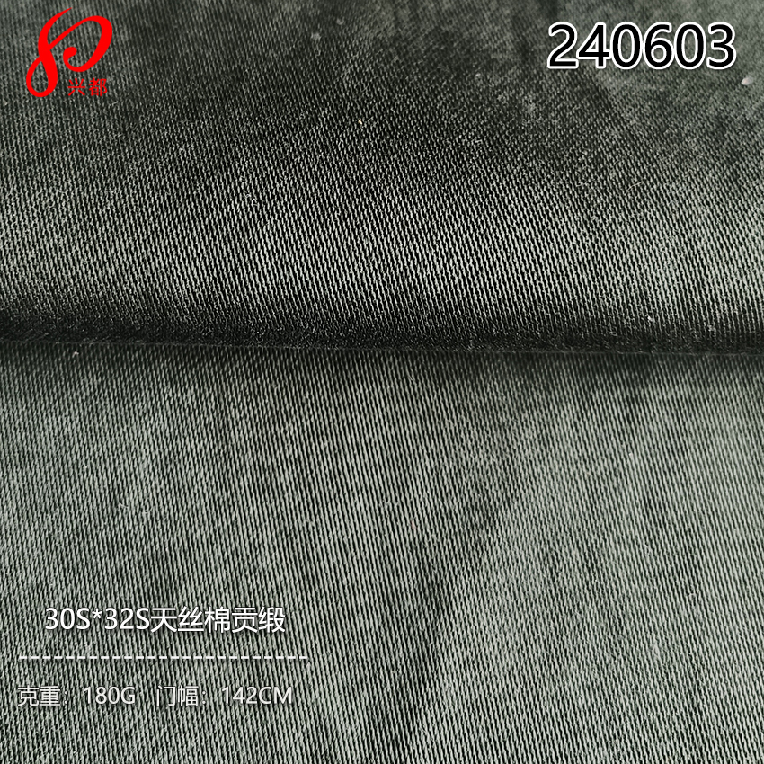 240603梭织30S*32S天丝棉贡缎面料180g