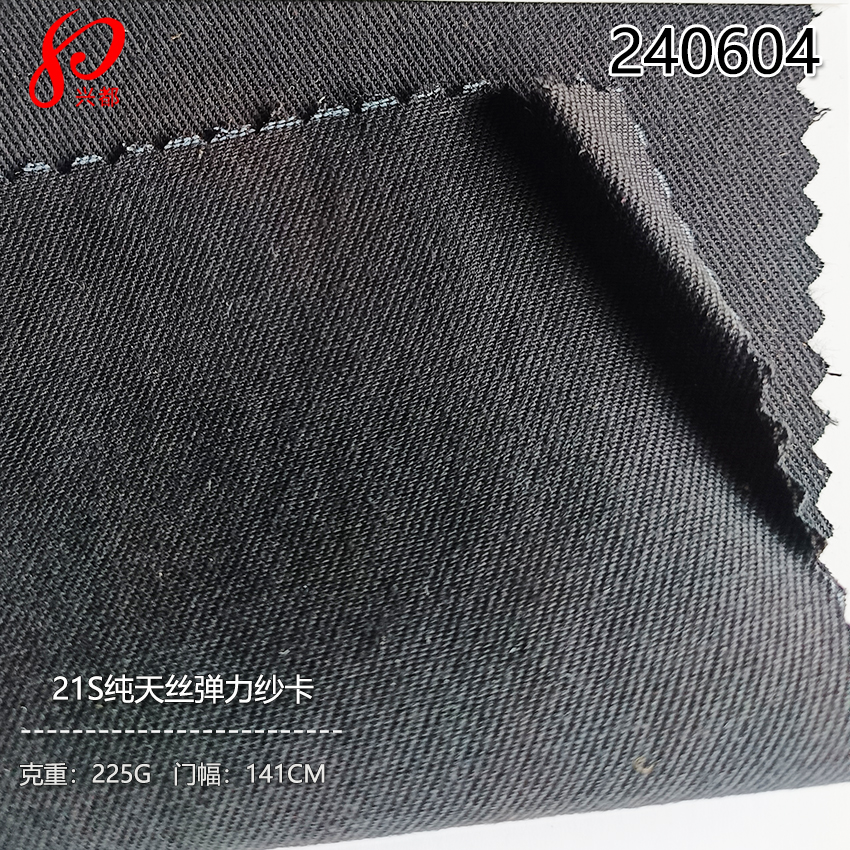 240604纯天丝弹力纱卡面料