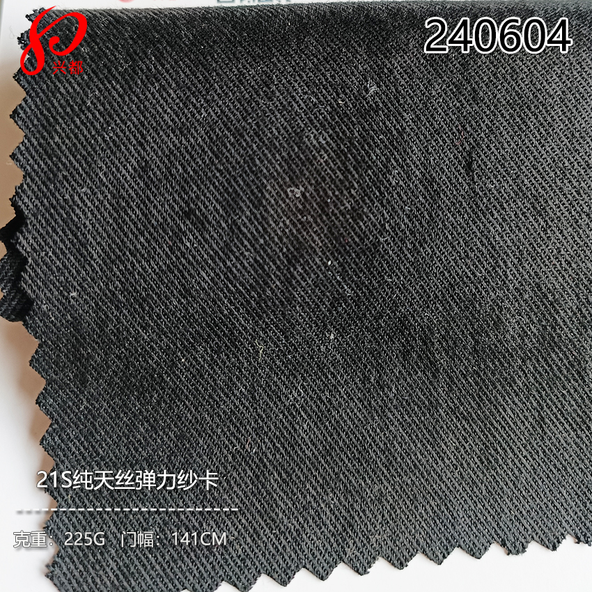 240604纯天丝弹力纱卡面料
