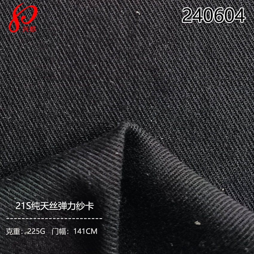 240604纯天丝弹力纱卡面料