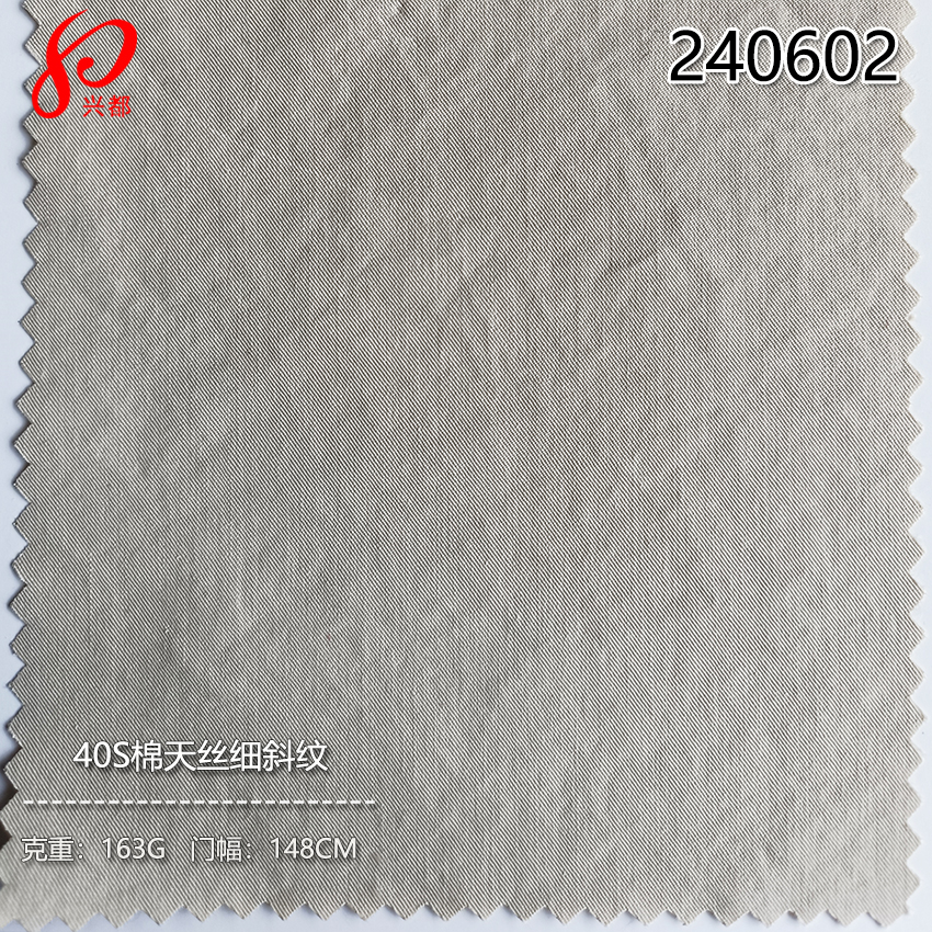 240602梭织40S棉天丝细斜纹面料163g