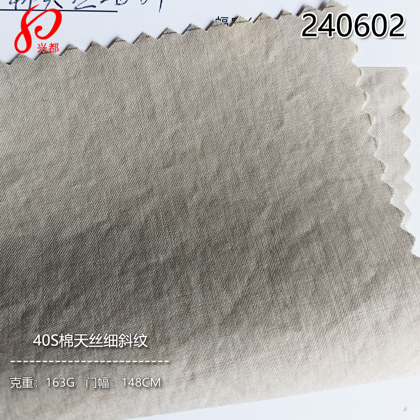 240602梭织40S棉天丝细斜纹面料163g