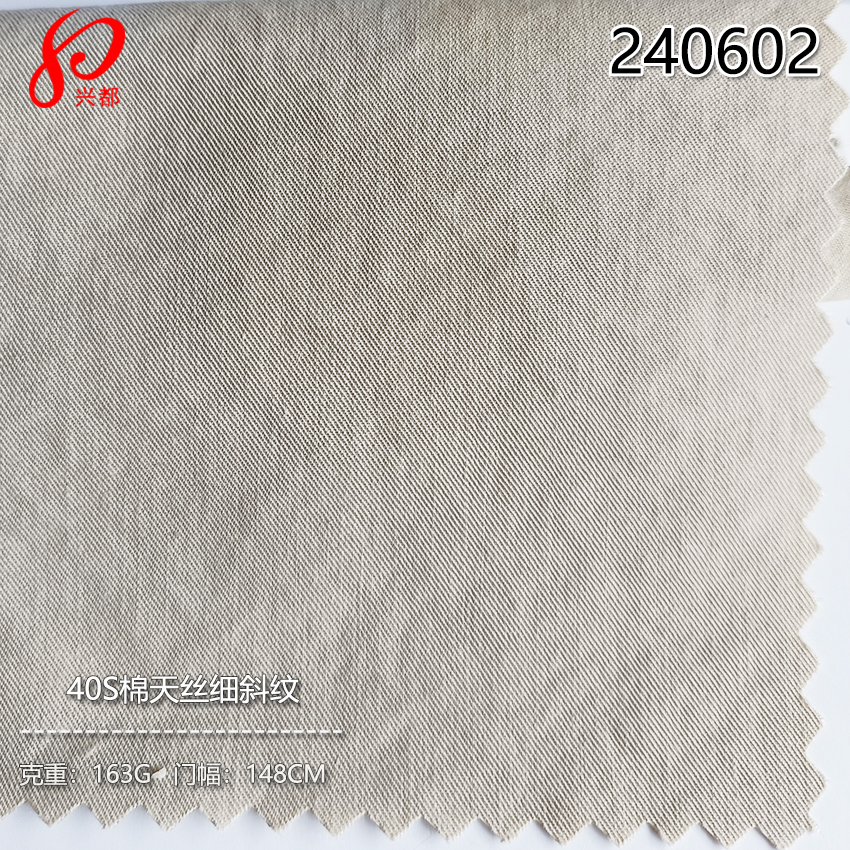240602梭织40S棉天丝细斜纹面料163g