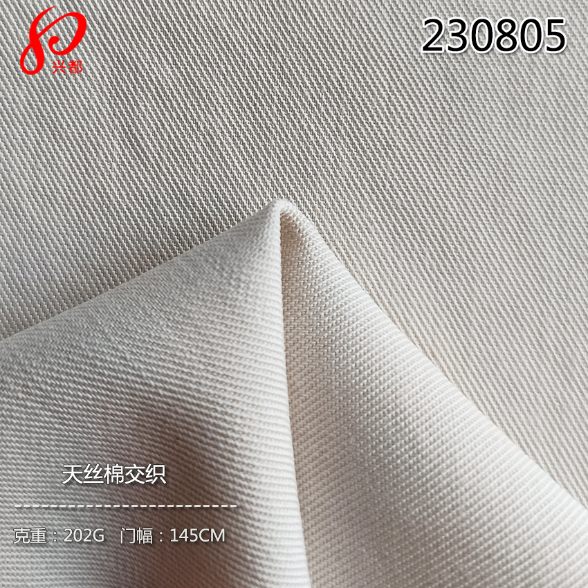 230805梭织天丝棉交织面料 202g斜纹<i style='color:red'>天丝莱赛尔</i>棉连衣裙衬衫面料