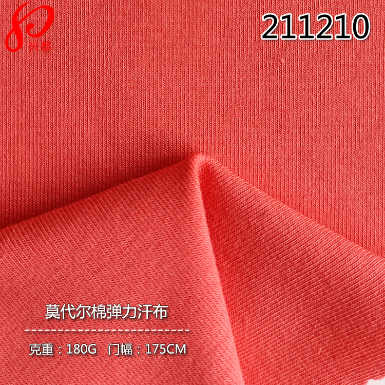 211210针织<i style='color:red'>莫代尔棉</i>弹力汗布