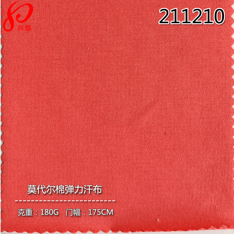 211210针织莫代尔棉弹力汗布