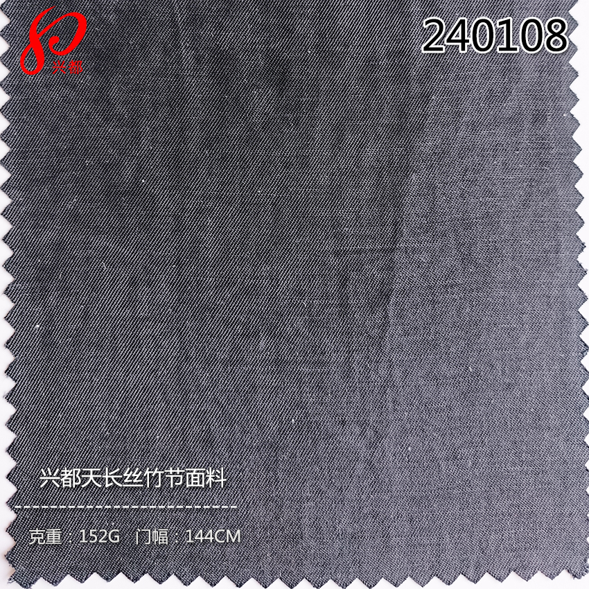 240108天长丝天丝交织竹节面料 45%莱赛尔长丝55%莱赛尔仿铜氨衬衫面料