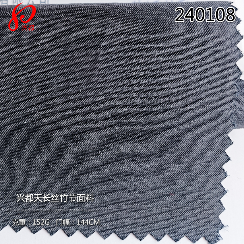240108天长丝天丝交织竹节面料 45%莱赛尔长丝55%莱赛尔仿铜氨衬衫面料