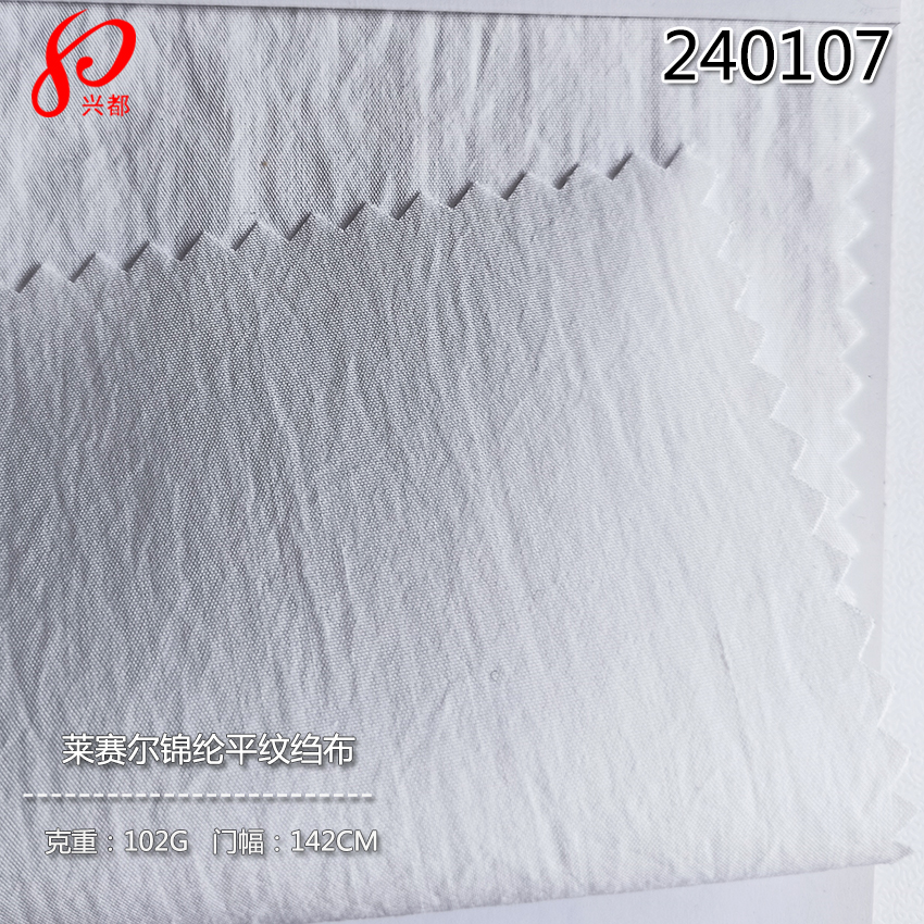 240107平纹天丝锦纶绉布面料 75%莱赛尔25%尼龙衬衫面料