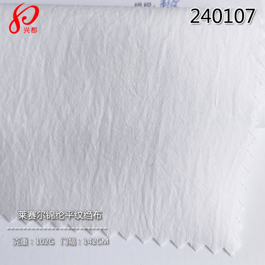 240107平纹天丝锦纶绉布面料 75%莱赛尔25%尼龙衬衫面料