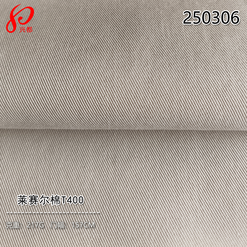 250306现货莱赛尔棉T400面料 26%天丝莱赛尔40%棉34%T400裤 子面料217