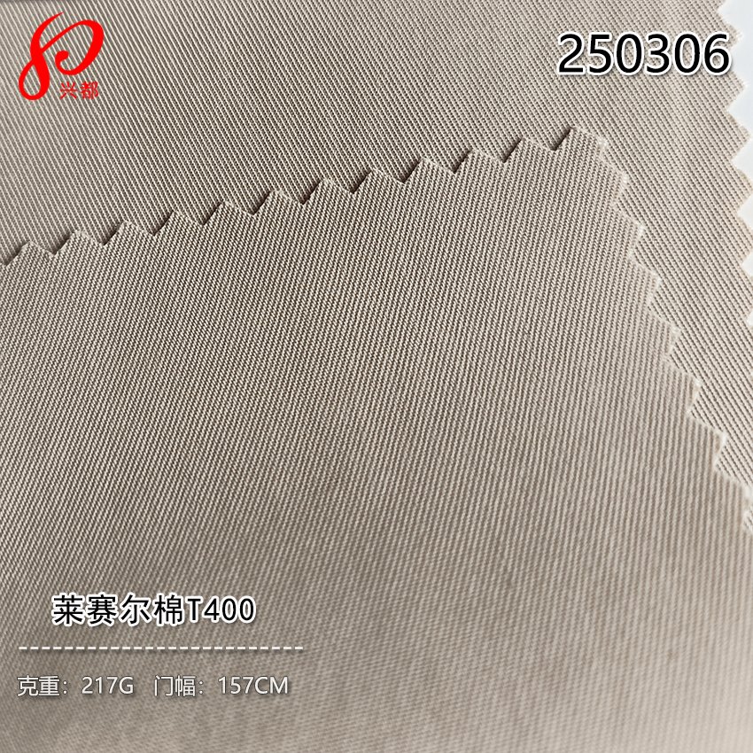 250306现货莱赛尔棉T400面料 26%天丝莱赛尔40%棉34%T400裤 子面料217