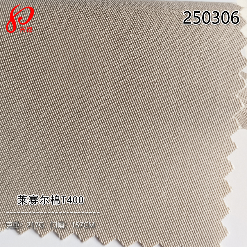 250306现货莱赛尔棉T400面料 26%天丝莱赛尔40%棉34%T400裤 子面料217