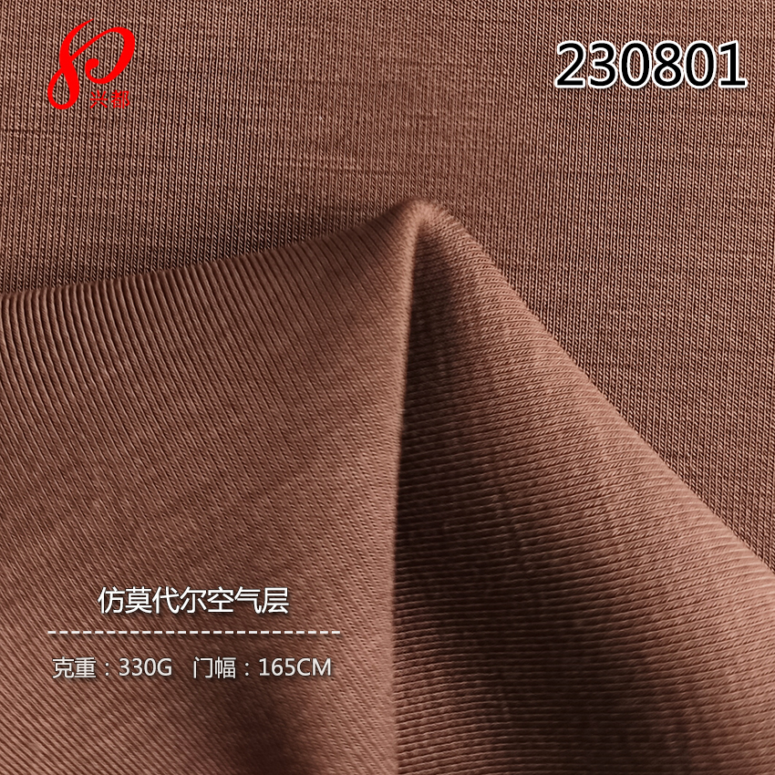 330g针织60S仿<i style='color:red'>莫代尔</i>空气层面料 49%粘胶47%涤4%弹力卫衣休闲面料