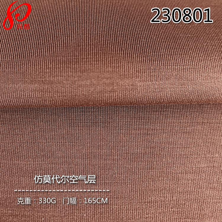 330g针织60S仿莫代尔空气层面料 49%粘胶47%涤4%弹力卫衣休闲面料