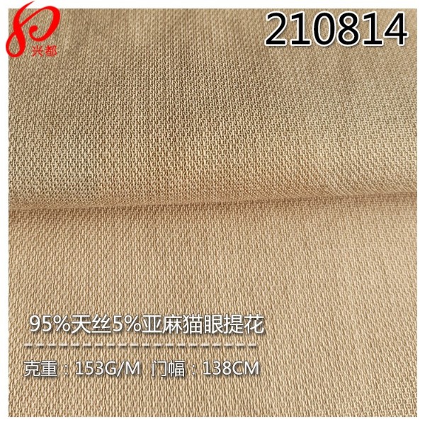 210814天丝麻猫眼提花面料 95%天丝莱赛尔5%亚麻