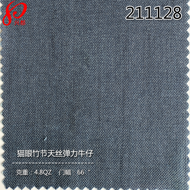 211128猫眼竹节天丝弹力牛仔面料