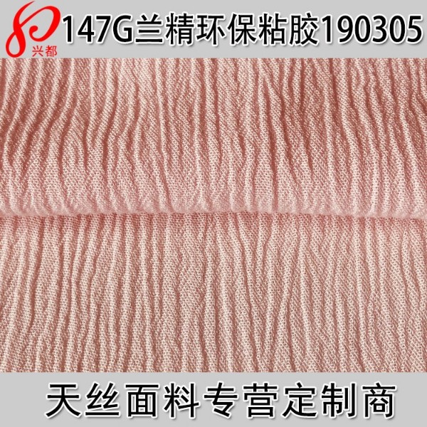 190305粘胶<i style='color:red'>顺纡绉</i>布 平纹兰精环保粘胶面料