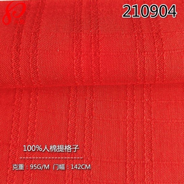 210904人棉格子面料 95g人棉提花布