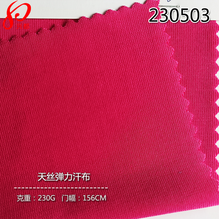 230503针织弹力天丝弹力汗布 92%天丝莱赛尔8%氨纶服装面料