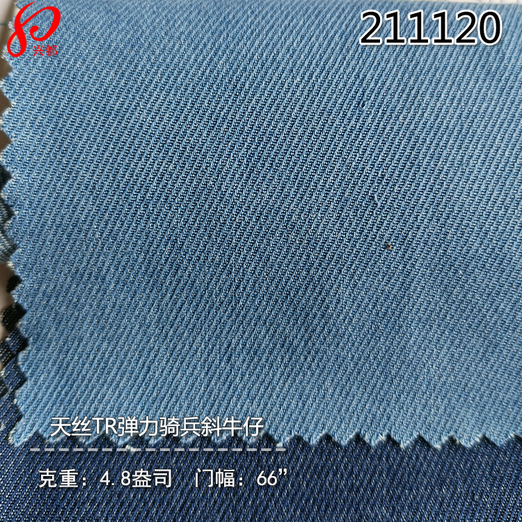 211120天丝TR弹力骑兵斜牛仔面料 65%莱赛尔24%涤10%粘胶1%弹力