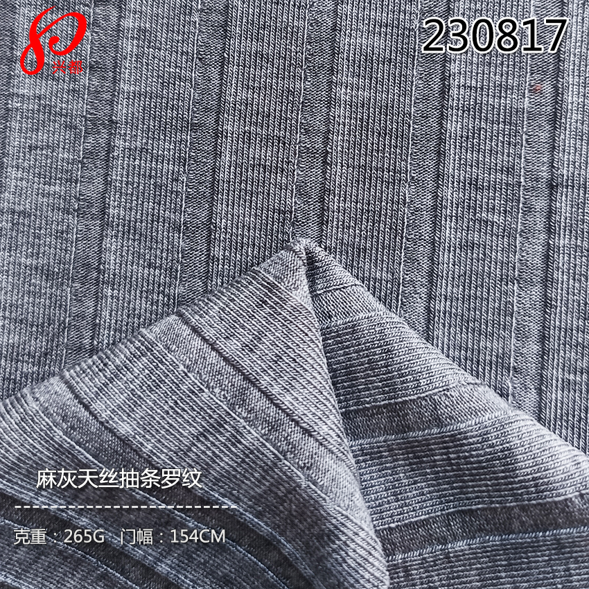 230817麻灰莱赛尔针织布 87%天丝莱赛尔13%弹力抽条罗纹布