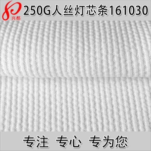 161030人丝灯芯条提花布连衣裙女装面料
