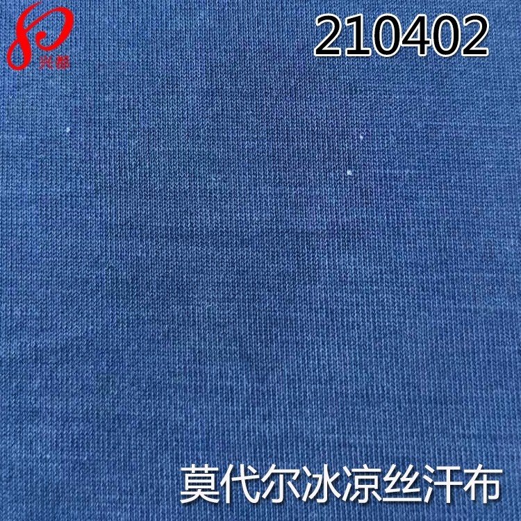 215g弹力针织莫代尔冰凉丝汗布 60%modal44%锦纶3%氨纶T恤面料210402
