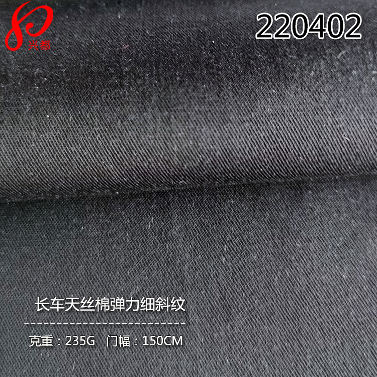 220402梭织长车工艺<i style='color:red'>天丝棉弹力</i>面料 235克休闲裤子布料