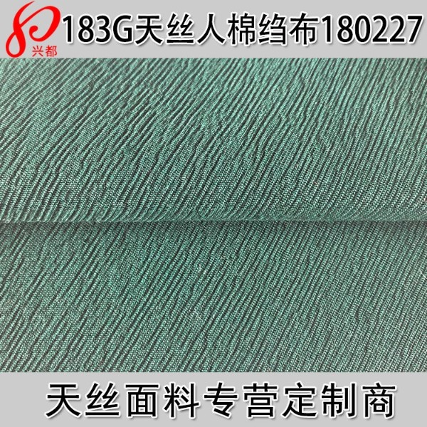 180227天丝人棉绉布 183g斜纹天丝粘胶绉布