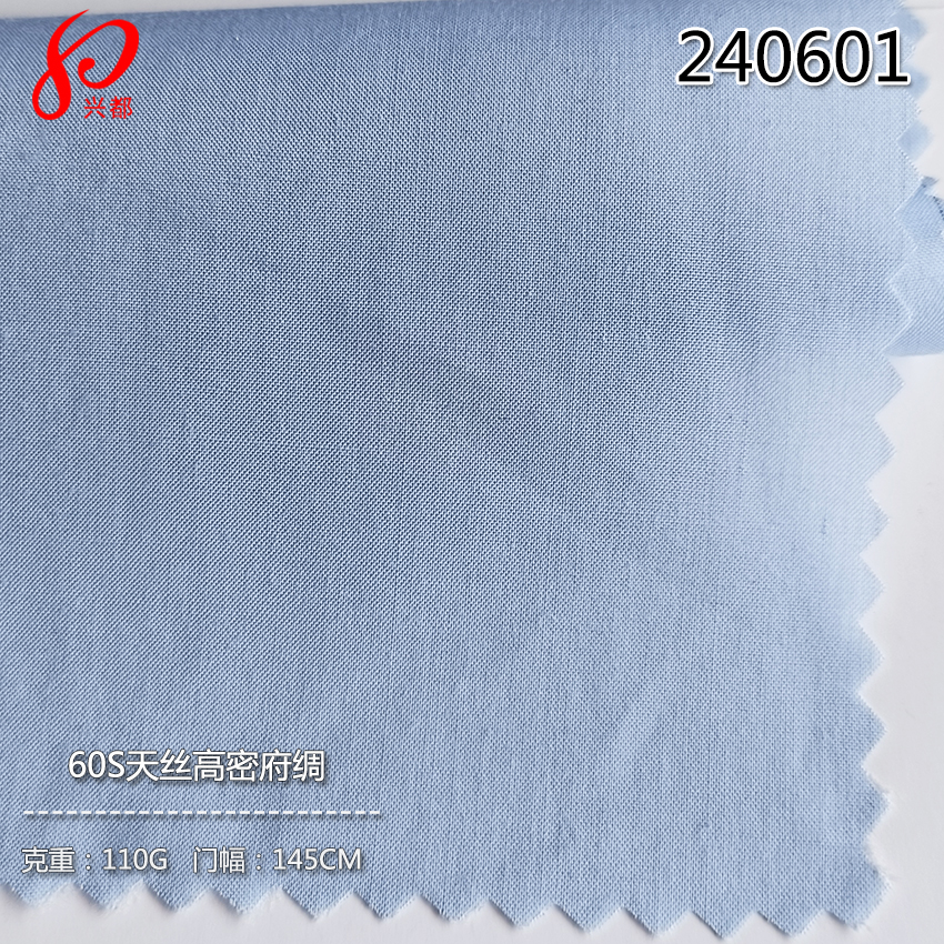 240601高密60S天丝府绸 平纹天丝衬衫面料莱赛尔Lyocell府绸110g