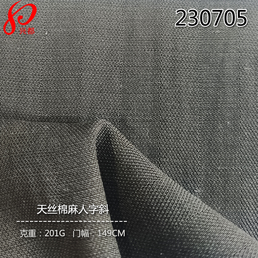 230705人字斜纹<i style='color:red'>天丝棉麻面料</i> 57%天丝莱赛尔17%棉26%亚麻服装面料200g