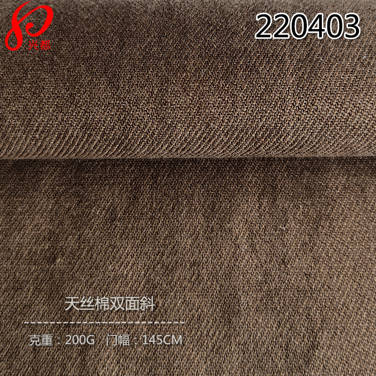 220403双面斜纹天丝棉面料 51%棉49%天丝莱赛尔交织服装面料