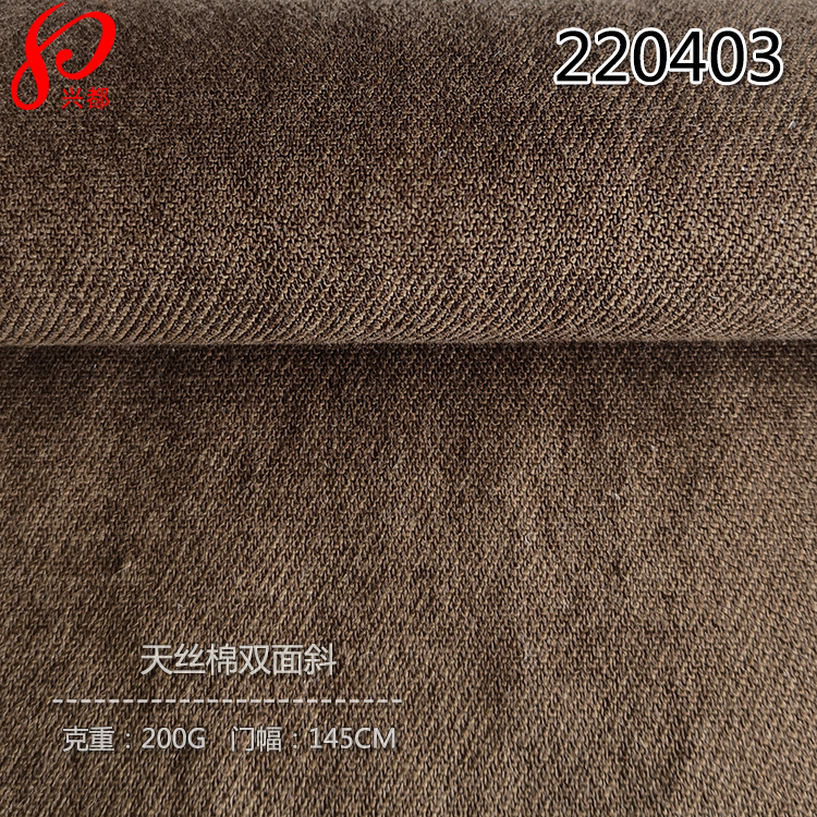 220403双面斜纹<i style='color:red'>天丝棉面料</i> 51%棉49%天丝莱赛尔交织服装面料