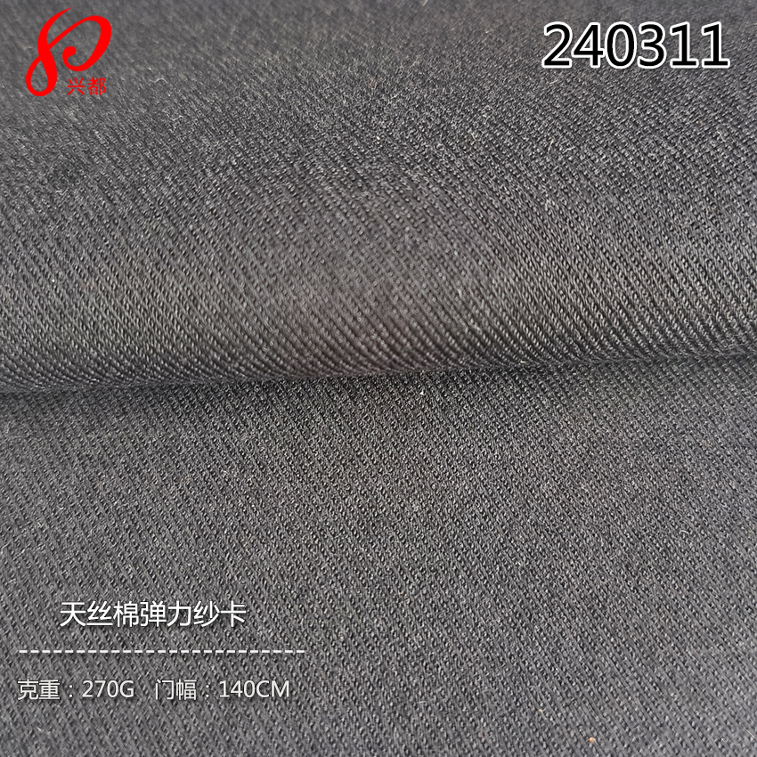 270克裤子用布天丝棉弹力纱卡面料 51%天丝莱赛尔46%棉3%氨纶