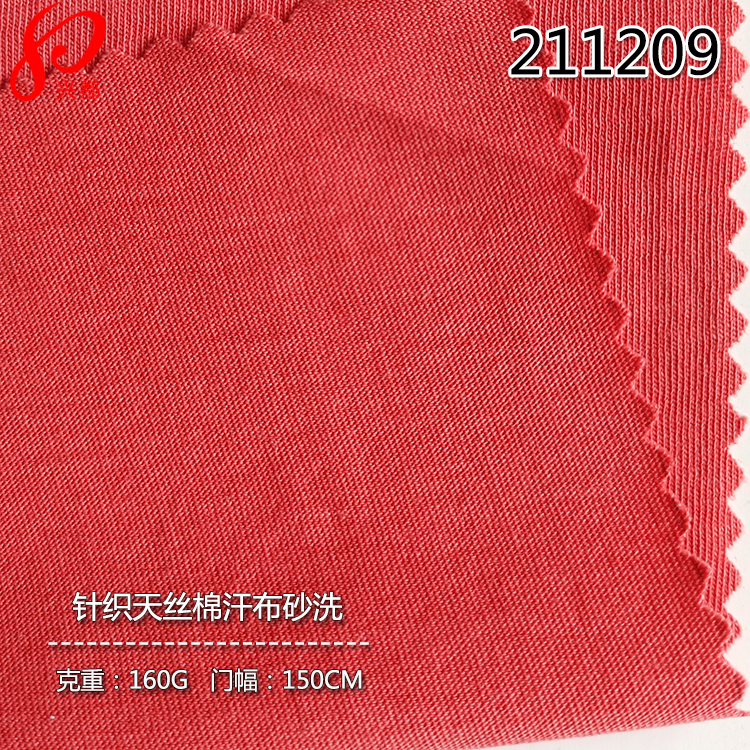 211209针织天丝棉汗布砂洗风格 50%莱赛尔50%棉