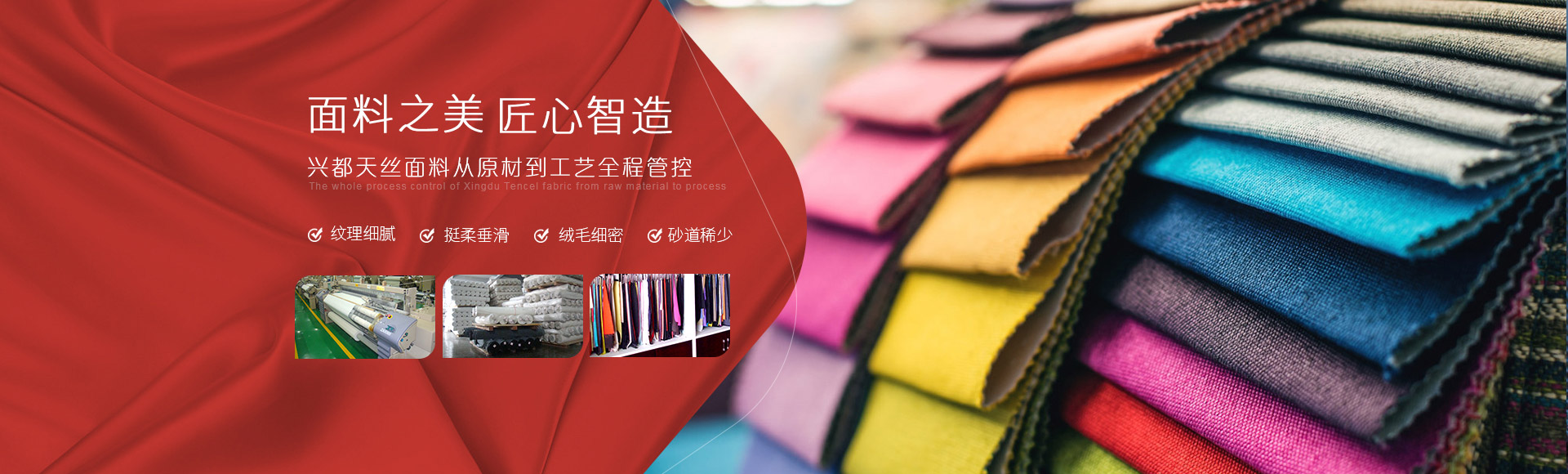 兴都纺织出口天丝面料，备受用户信赖