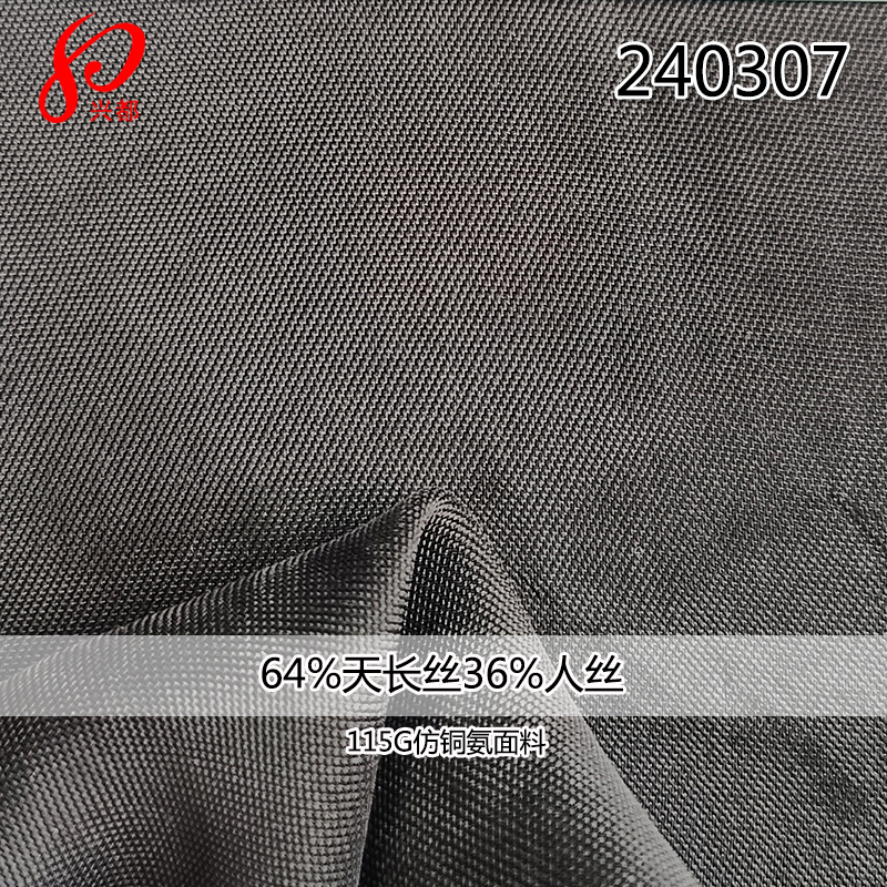 240307天丝长丝人丝斜纹仿铜氨面料 64%天丝长丝36%人丝衬衫面料
