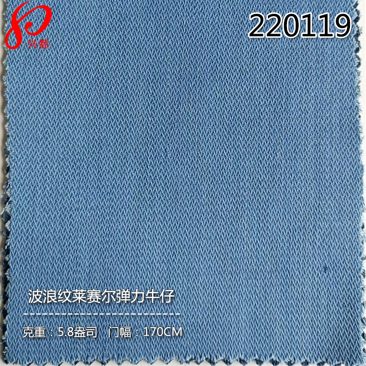 220119波浪纹天丝弹力牛仔面料 70%莱赛尔20%涤9%粘胶1%氨纶布