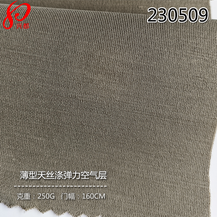 230509针织薄型天丝涤弹力空气层卫衣面料