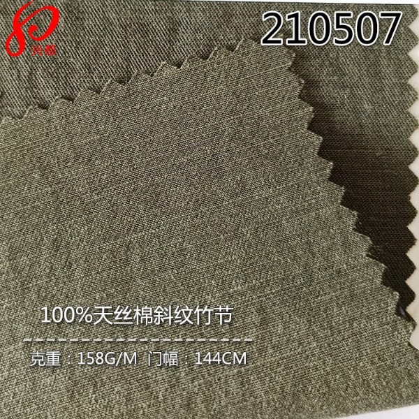 210507天丝棉斜纹竹节面料 65%天丝莱赛尔35%棉衬衫裤子面料