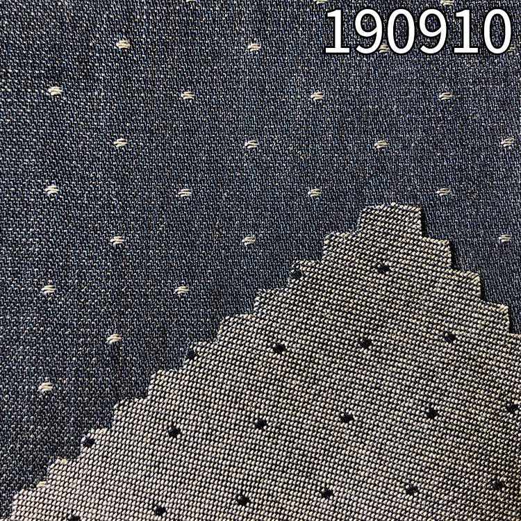 190910 纯天丝牛仔提点弹力 天丝牛仔面料