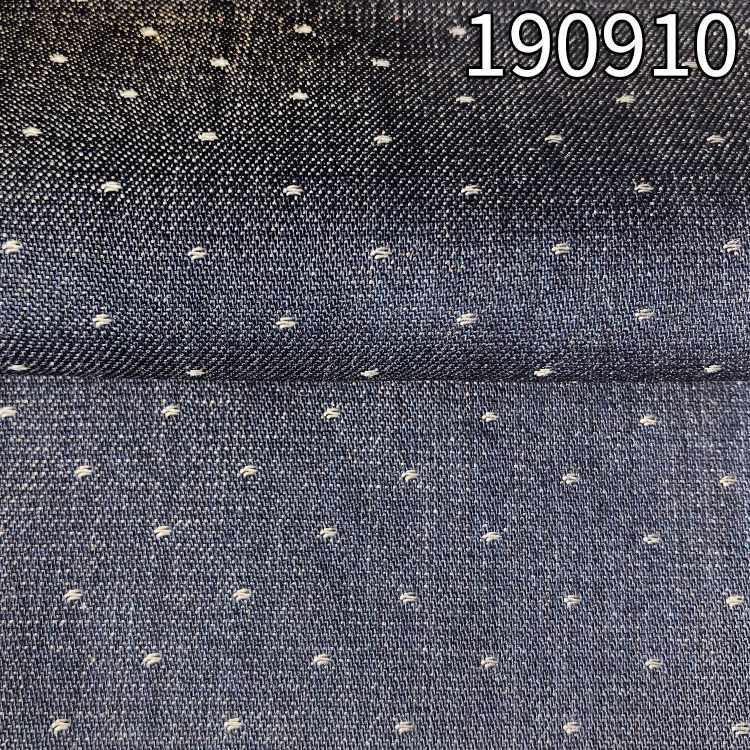 190910 纯天丝牛仔提点弹力 天丝牛仔面料